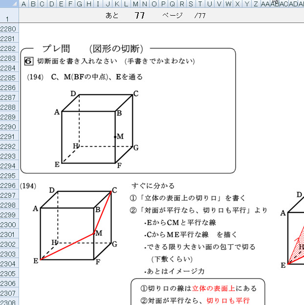 中学数学問題集