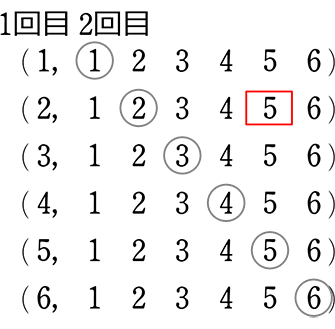 中学数学 確率