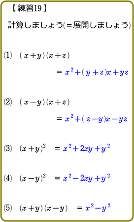 中学数学 式の展開 因数分解