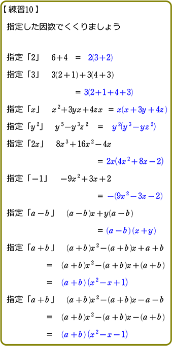 中学数学 式の展開 因数分解