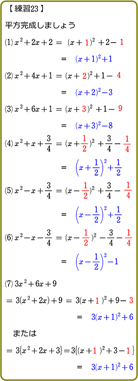 中学数学 二次方程式