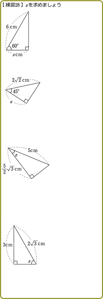 中学数学 三平方の定理