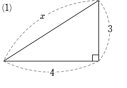 中学数学 三平方の定理