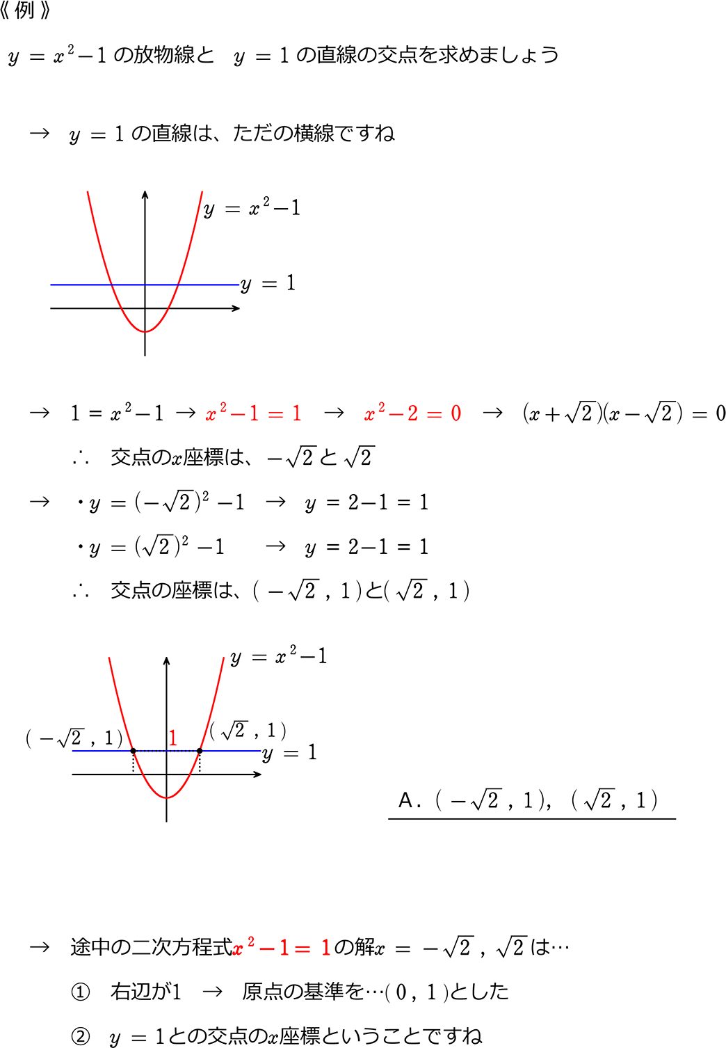 中学数学 関数