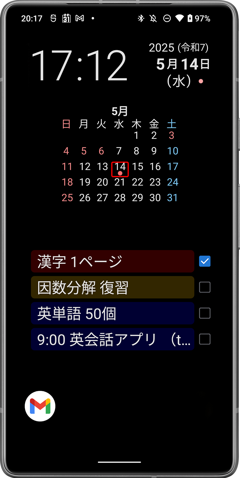 アプリ使用例