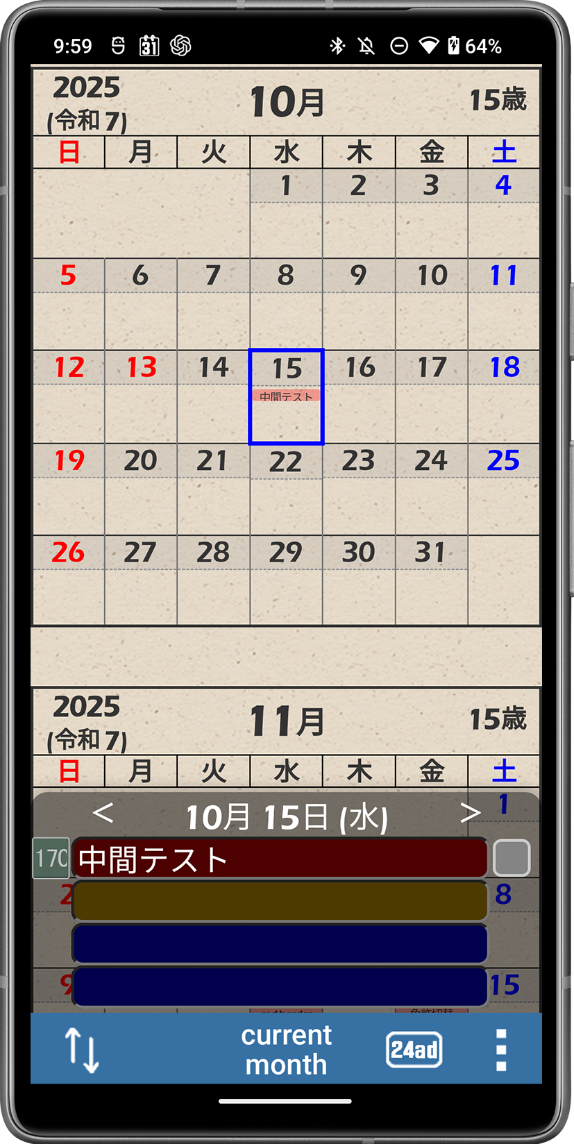 アプリ外観