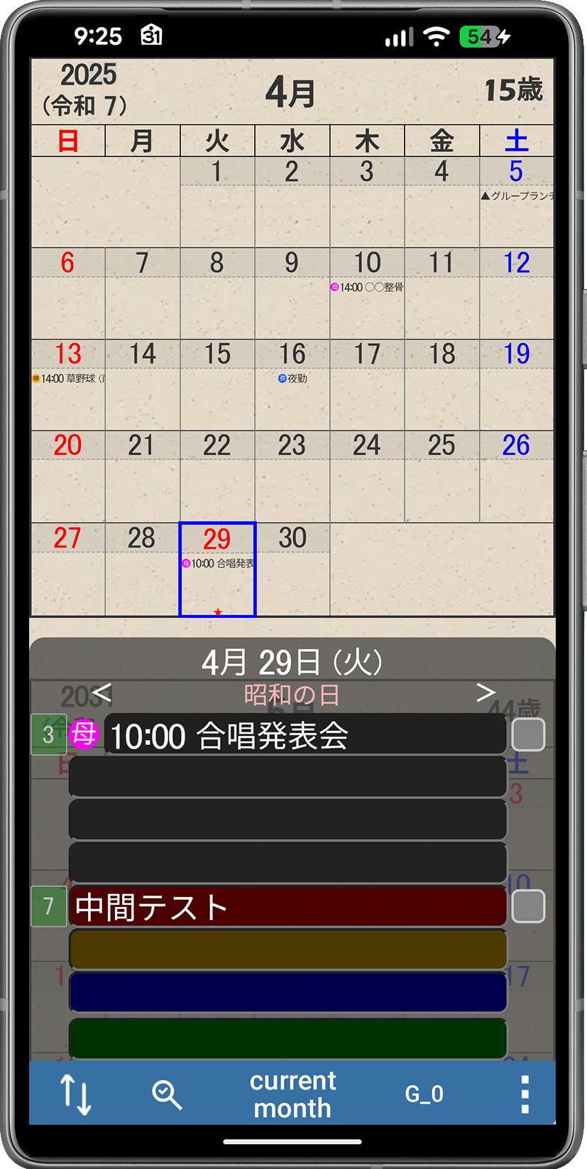 アプリ使用例
