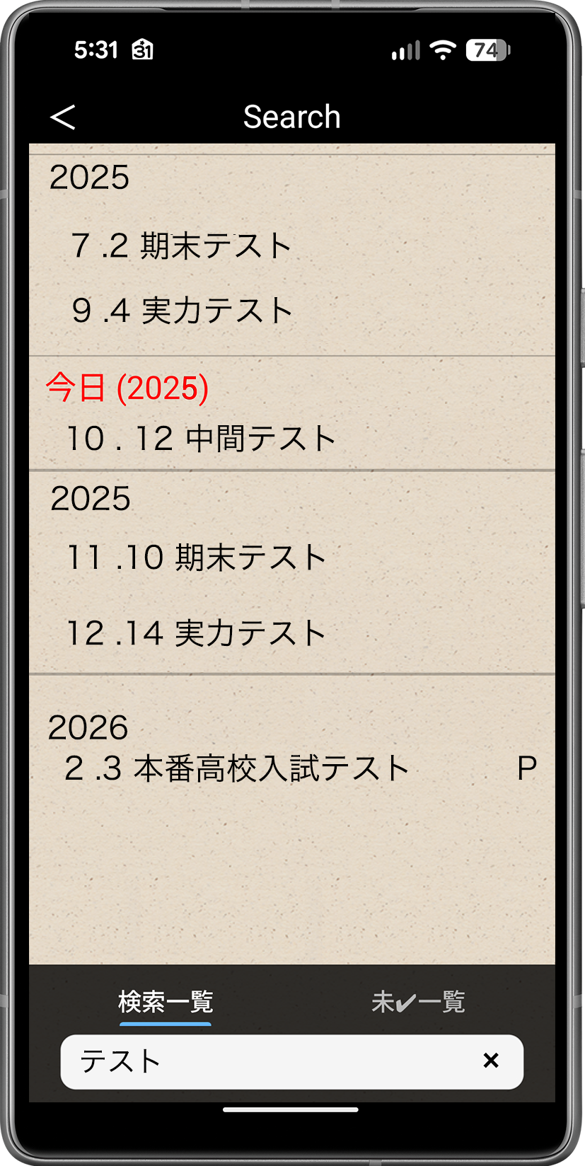アプリ使用例