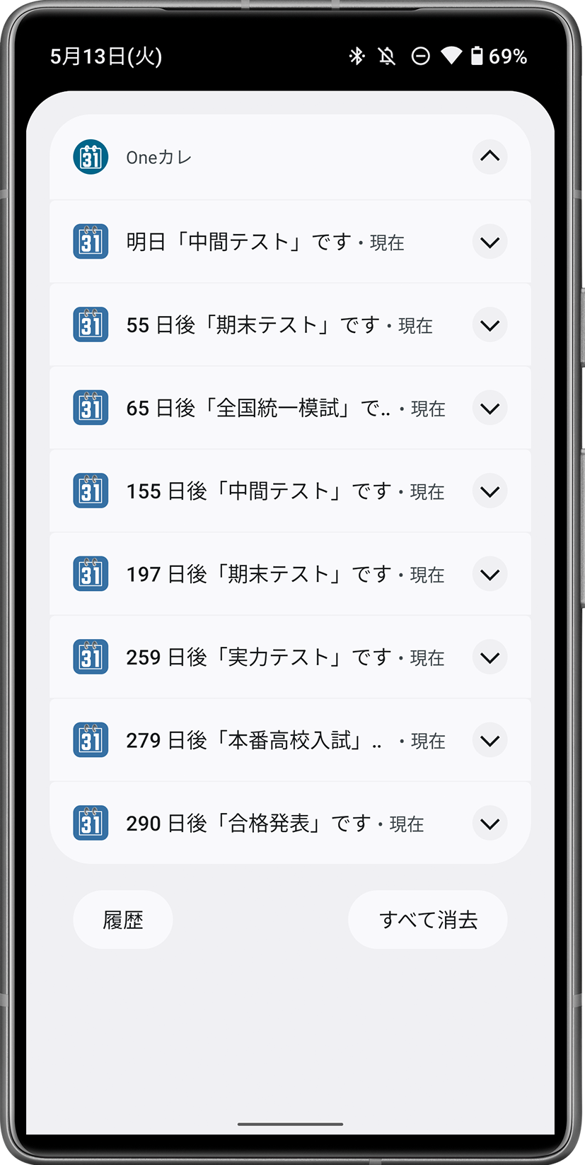 アプリ使用例