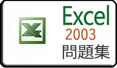 2003ロゴ